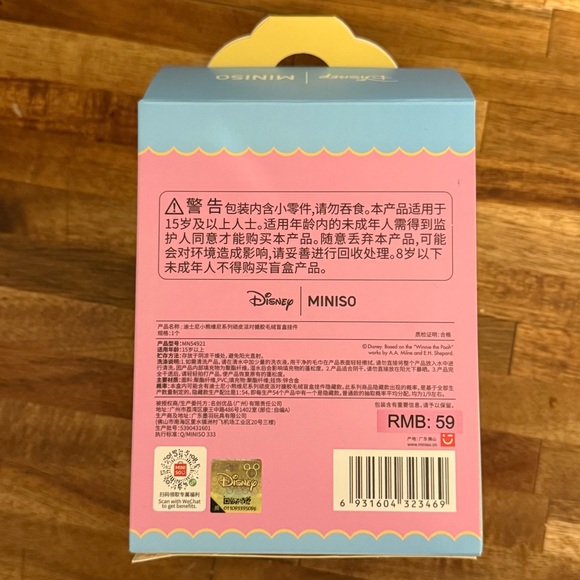 MINISO Winnie the Pooh plush pendant blind box - SHEEP - Picture 4 of 4